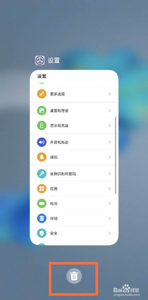 华为nova8清除后台运行程序的方法