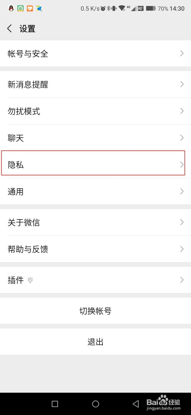 如何设置微信朋友圈的权限？