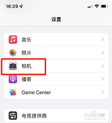 iphone相机九宫格如何关闭