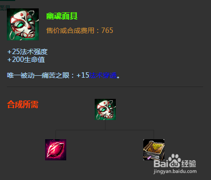 英雄联盟之狂暴之心出装攻略