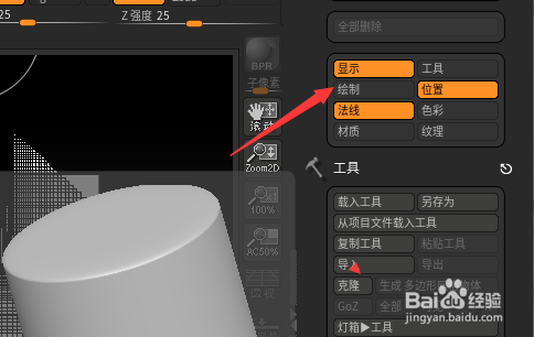 ZBrush 2021.6.2需要怎么开启绘制