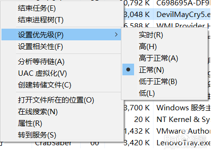 《鬼泣5》解决卡顿