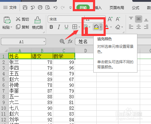 excel中单元格颜色去不掉怎么办