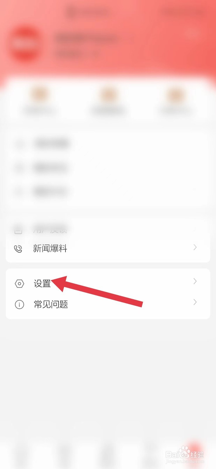 周到上海怎么看绑定手机号