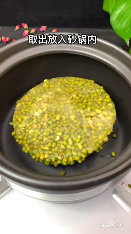 怎样做绿豆汤出沙不变色