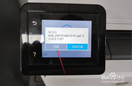 打印机扫描文件转换成pdf