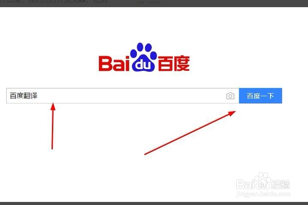 百度翻译如何把图片中的文字提取出来？