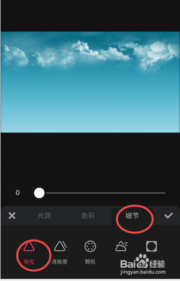 美图秀秀怎样锐化图片
