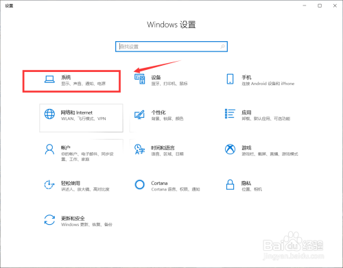 win10怎么调分辨率