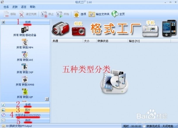 怎么转换视频格式呢