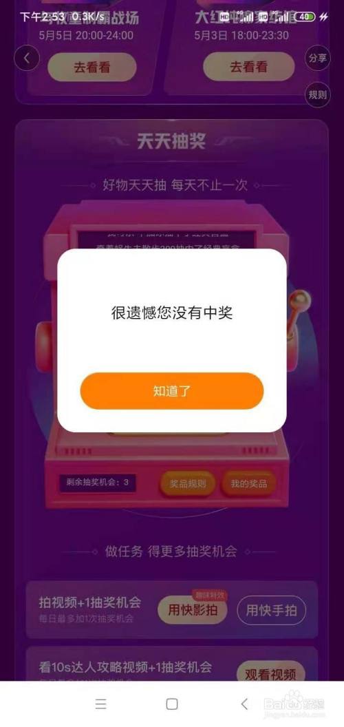 快手点赞抽奖怎么发现的_快手点赞抽奖怎么发现的是真的