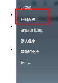 win7如何设置防火墙？