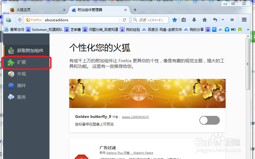 火狐浏览器设置拖拽搜索