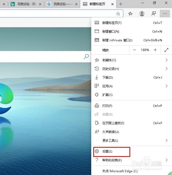 如何查看Edge浏览器 版本