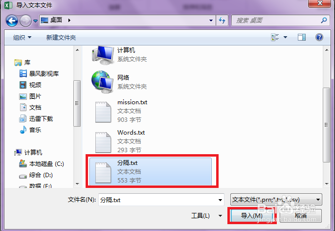 excel表怎么自动分列