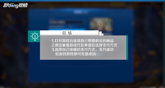 炉石传说如何充值