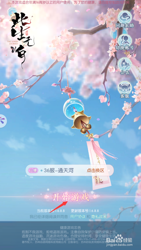 此生无白伙伴怎么突破