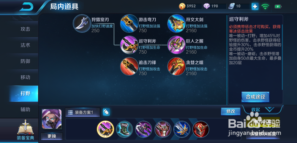 s13赛季王者荣耀兰陵王怎么出装
