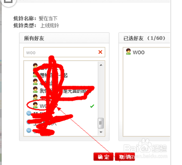 QQ会员动态炫铃怎么设置