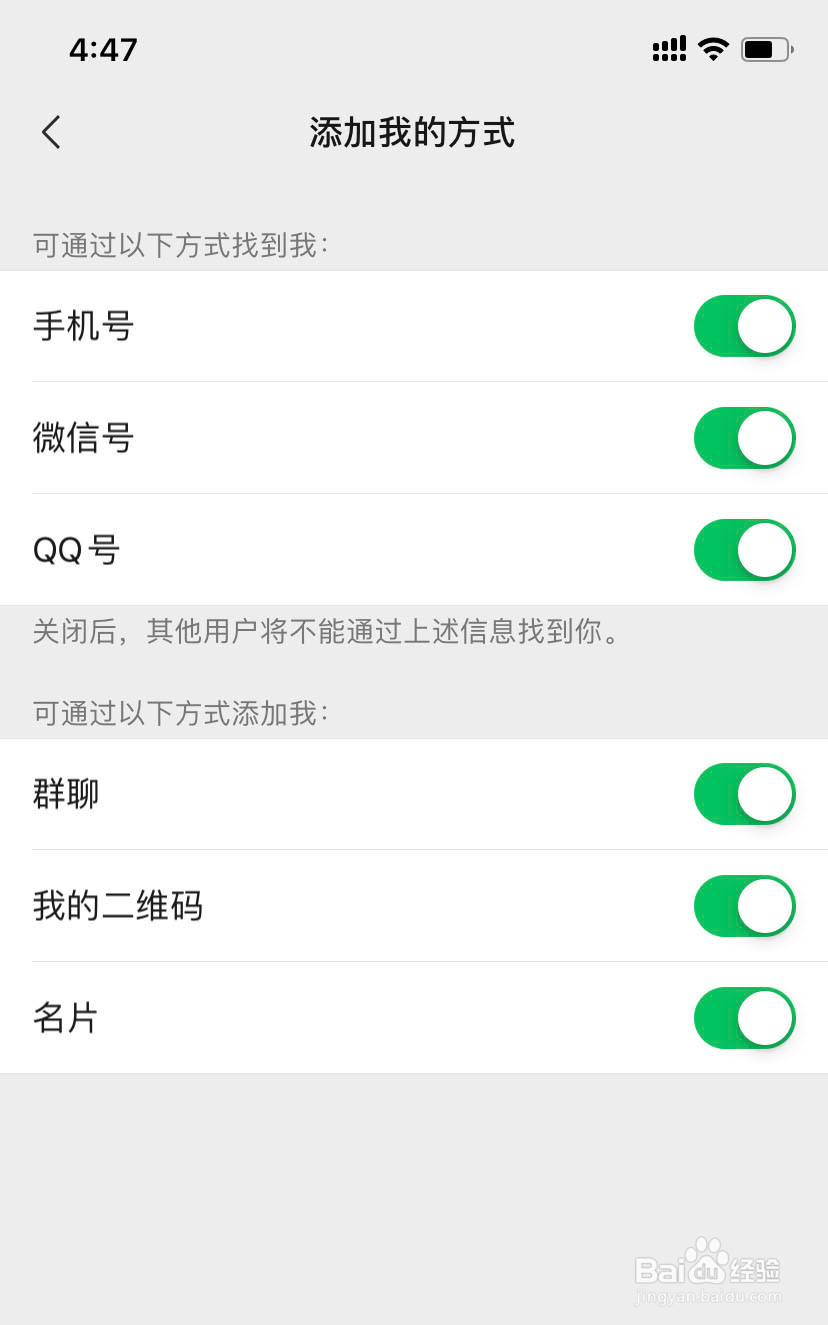 用手机号添加不了微信怎么办？