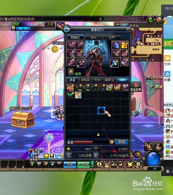 DNF赚游戏币方法