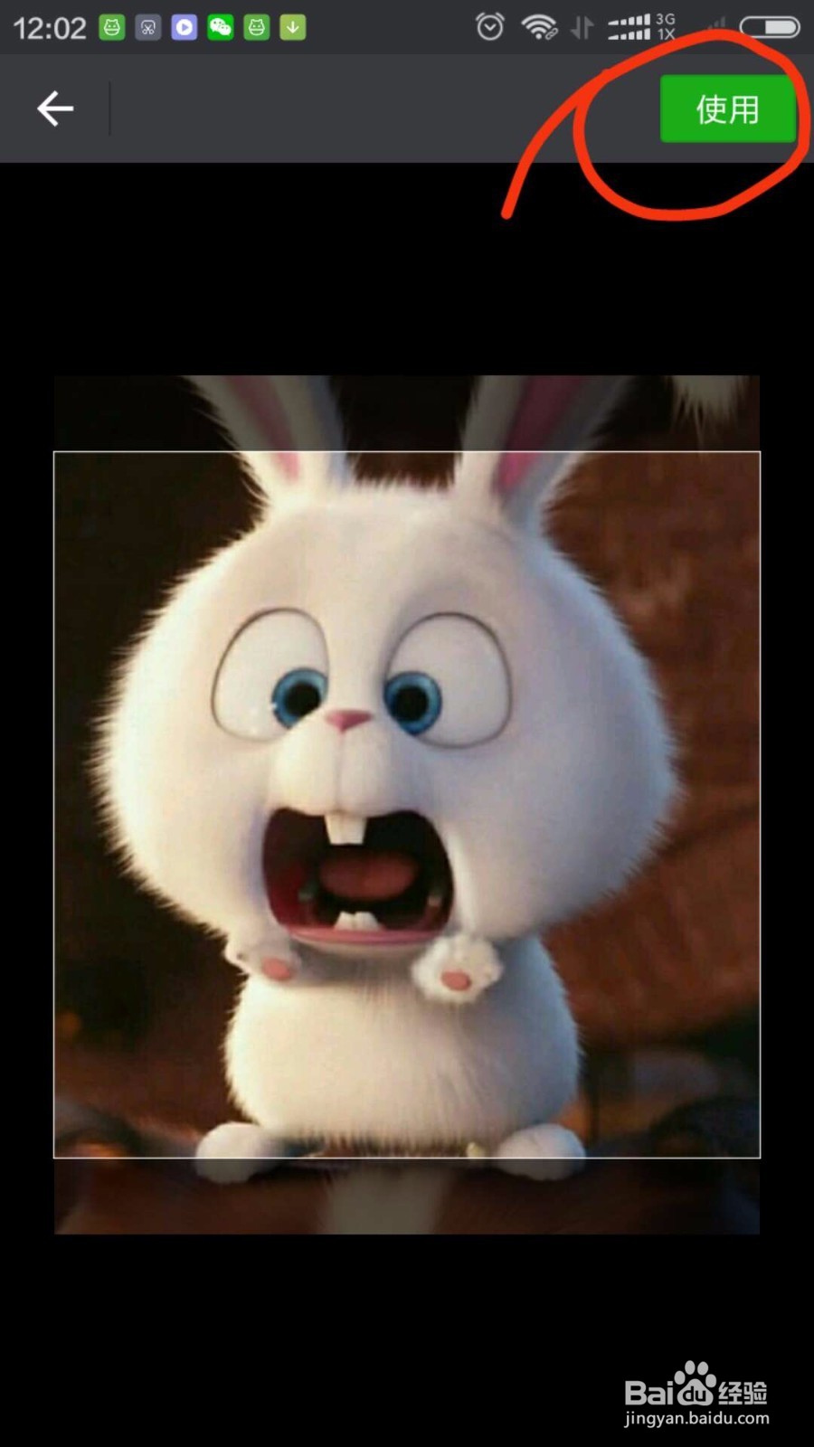 微信里面怎样更换头像