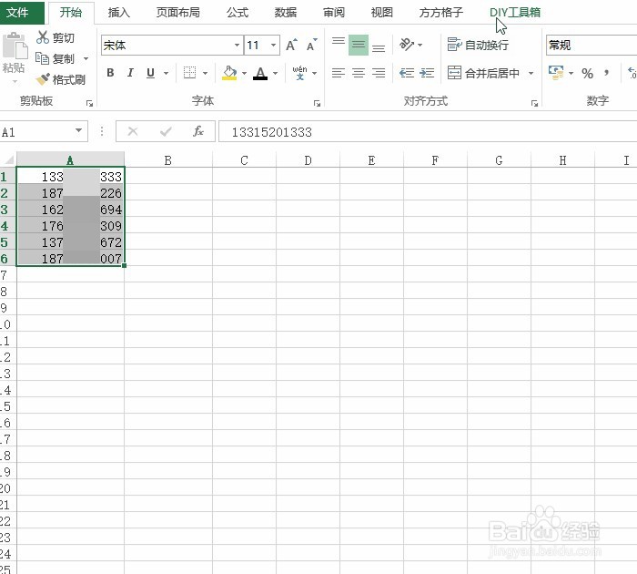 Excel手机号归属地查询的操作
