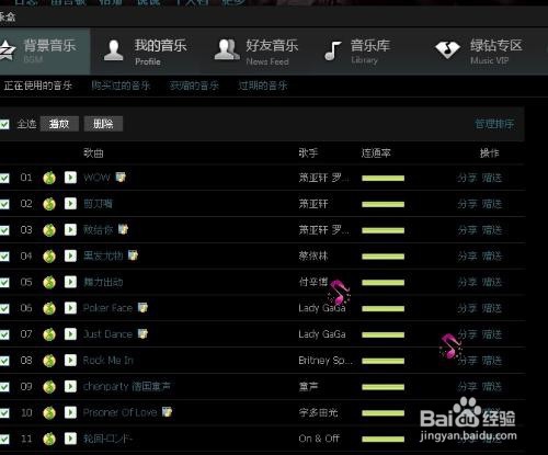 qq音乐怎么改名字