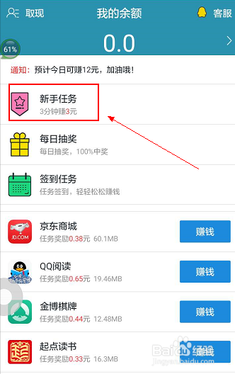 积分墙广告平台操作流程详解