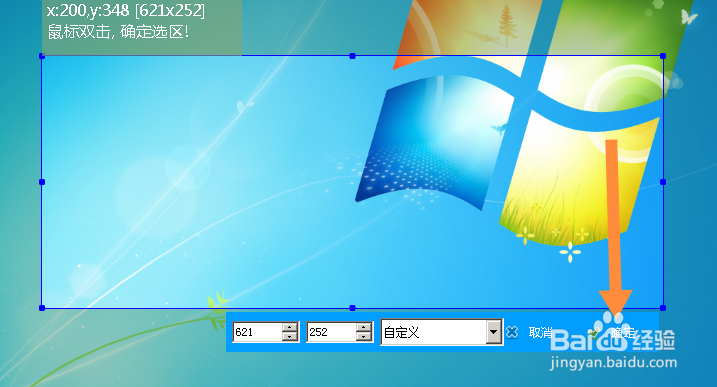 win7电脑怎么录屏