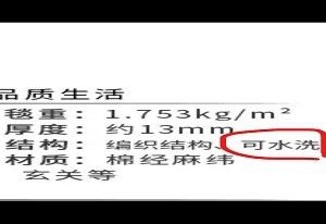 宜家地毯怎么清洗