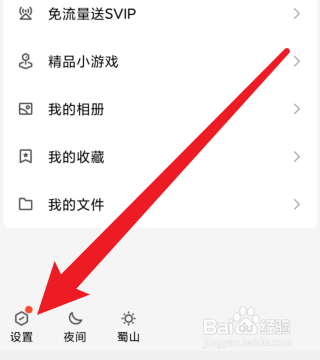 qq密码怎么重新设置密码