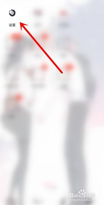 华为手机怎么设置桌面布局