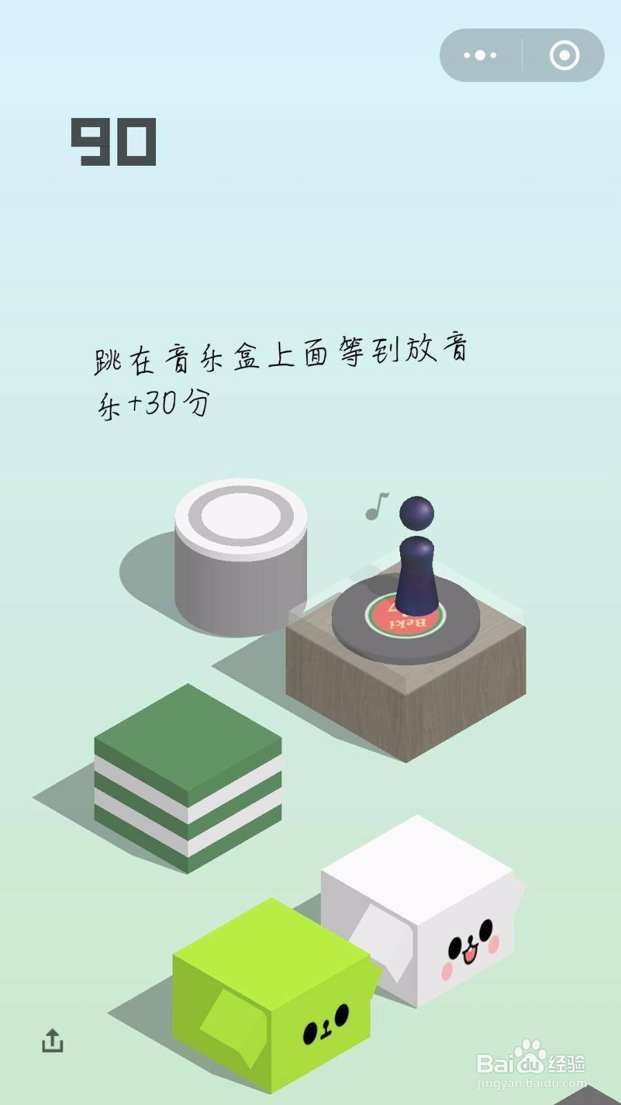 微信跳一跳的高分攻略