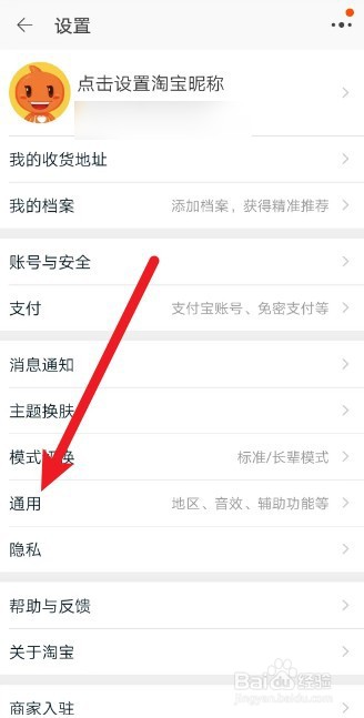 淘宝怎么打开智能优化网络