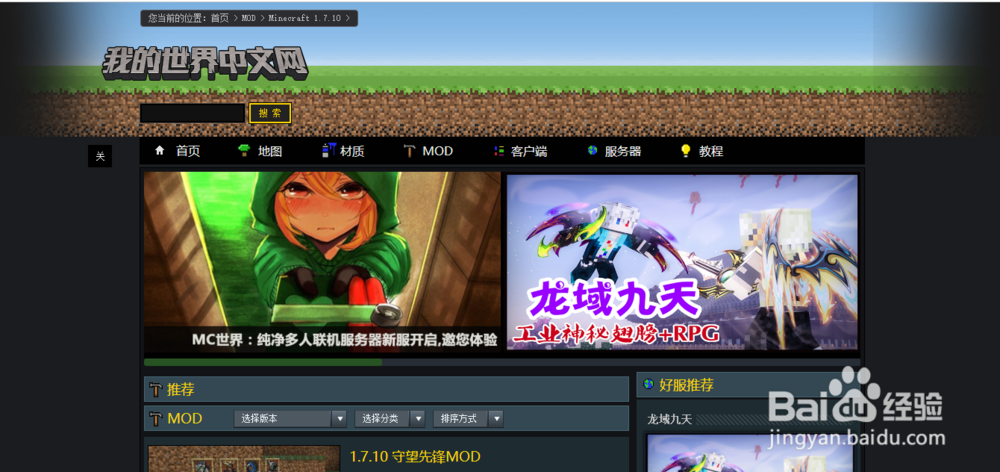 如何安装电脑版我的世界MC