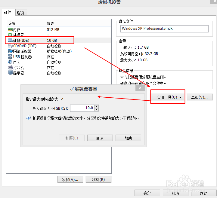VMware.Workstation基础教程：[5]其他功能