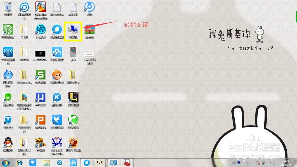 win7如何查看显卡型号及系统配置