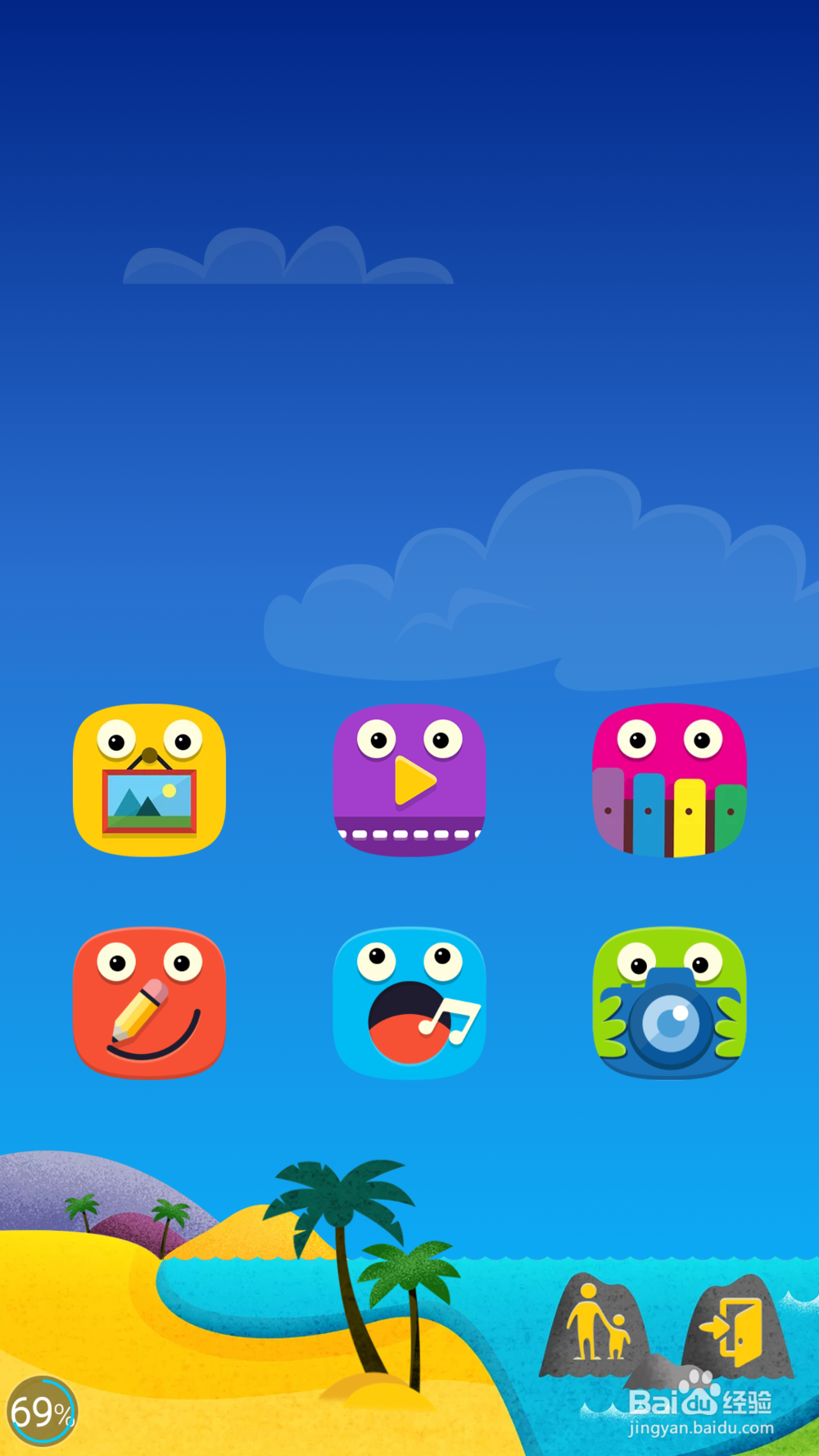 三星手机如何使用儿童模式