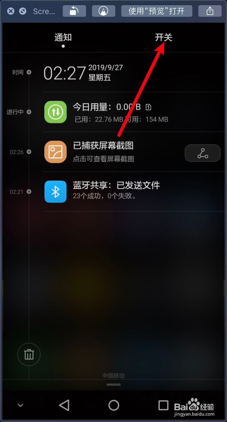 华为手机环绕音效怎么设置