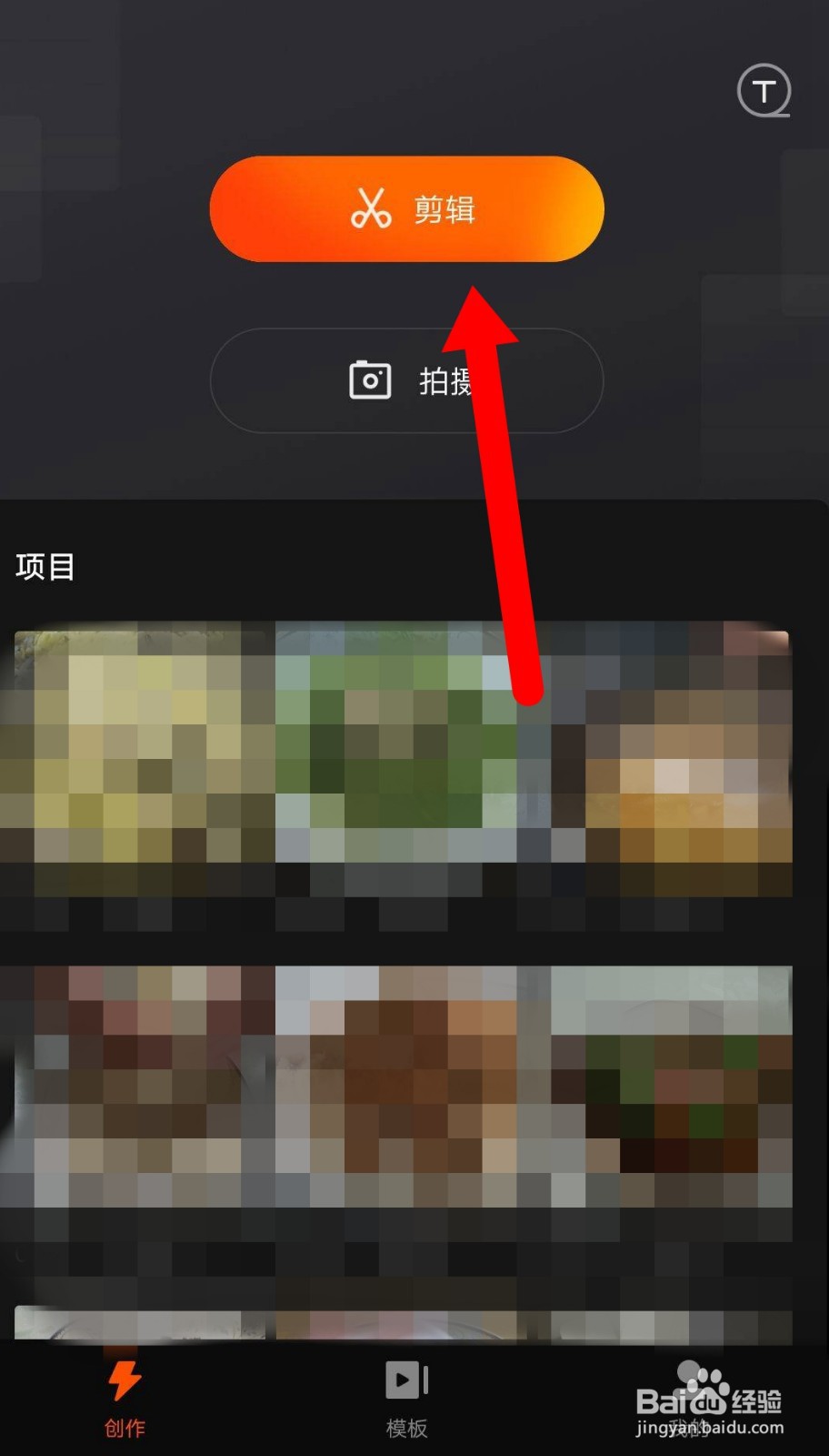 快影APP如何设置视频倒放？