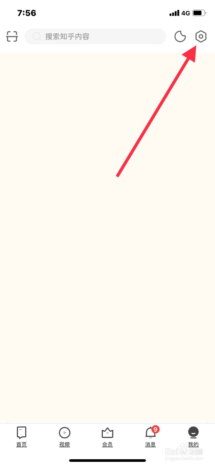 知乎上怎么设置字体的大小