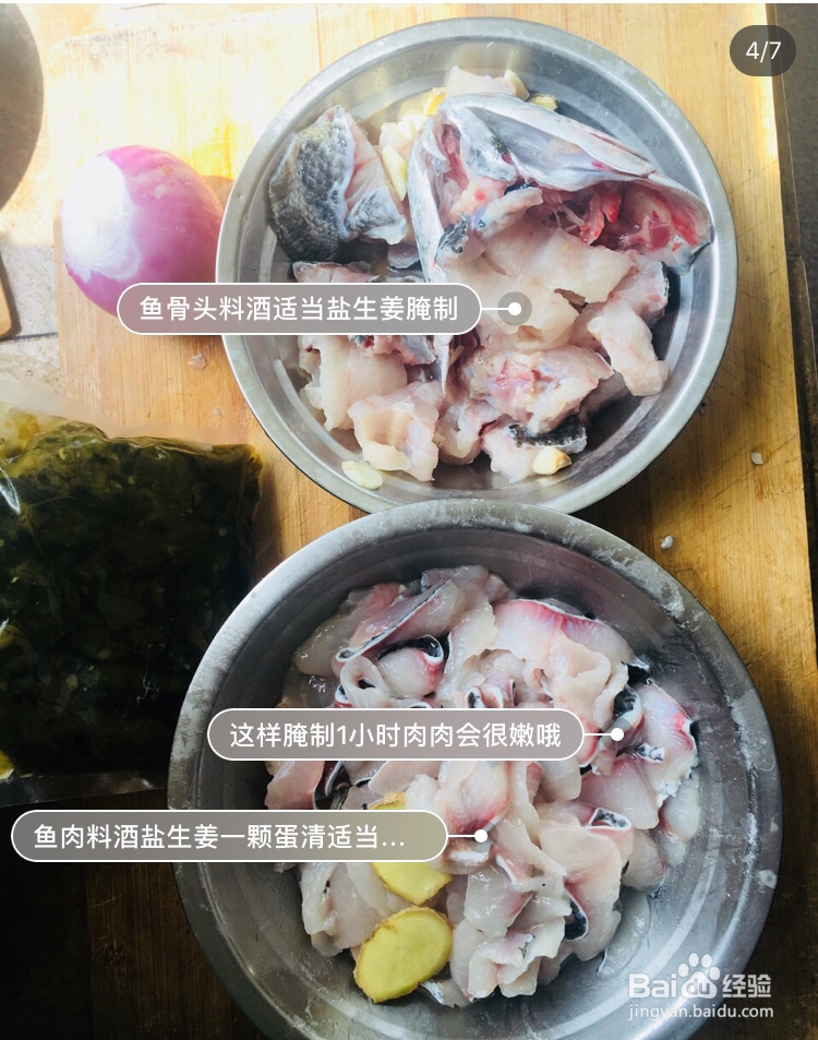不费事做酸菜鱼