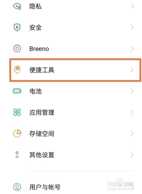 oppo录屏如何把声音录进去?