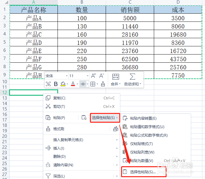 Excel复制粘贴为值的7种方法