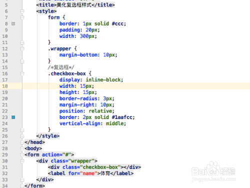 如何使用CSS美化复选框
