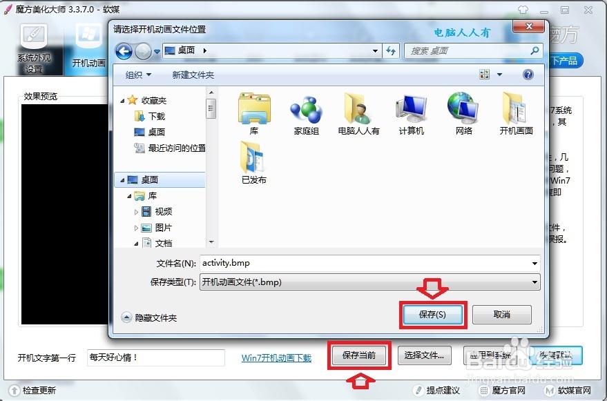 Windows7：[42]开机动画