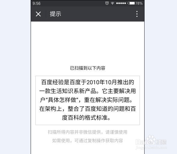 怎么快速制作二维码