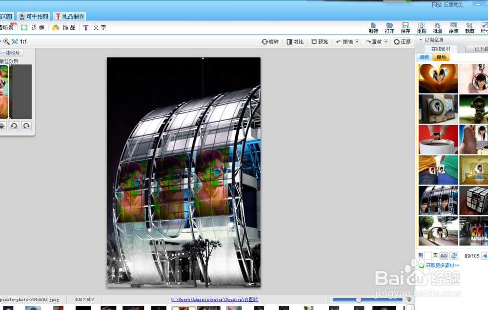 如何给图片做成玻璃建筑壁画的效果？