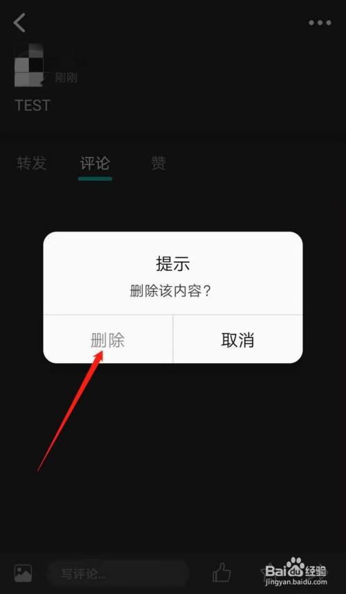 自在正念app怎麼刪除動態?